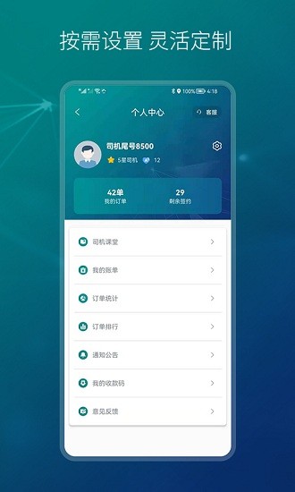 小相代駕app v1.0.1 安卓版 1