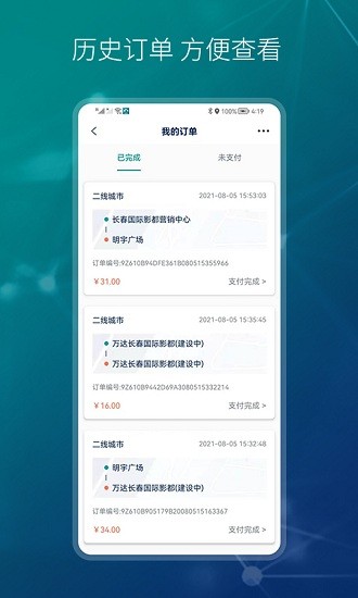 小相代駕app v1.0.1 安卓版 2