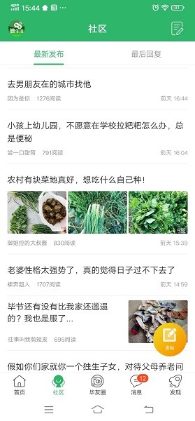 貴州畢節(jié)微生活 v5 安卓版 0