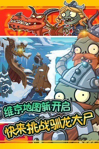 plants vs. zombies free中文版(植物大戰(zhàn)僵尸free) v2.9.09 安卓版 0