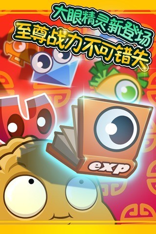 plants vs. zombies free中文版(植物大戰(zhàn)僵尸free) v2.9.09 安卓版 2