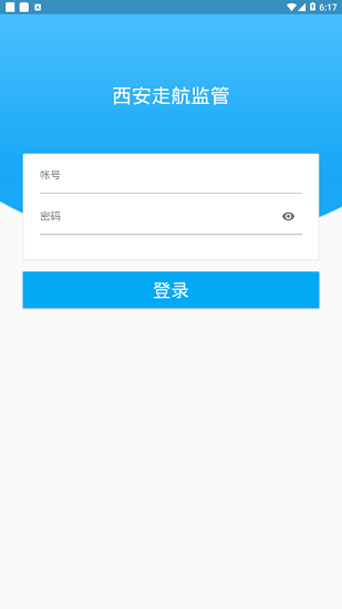 西安走航監(jiān)管下載 西安走航監(jiān)管app