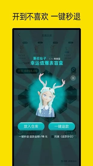 小芒果潮玩盲盒app v13.0.3 安卓版 1