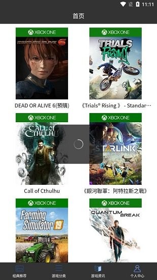 2327游戲攻略app v1.0.0 安卓版 0