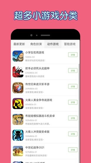 2327游戲攻略app v1.0.0 安卓版 3