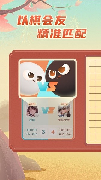 有道縱橫少兒圍棋1