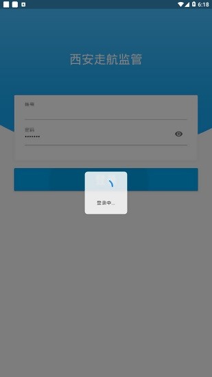 西安走航監(jiān)管app v1.0.8 安卓版 2
