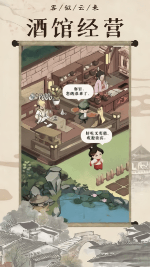 回到古代開條街紅包版 v4.0.90 安卓版 0