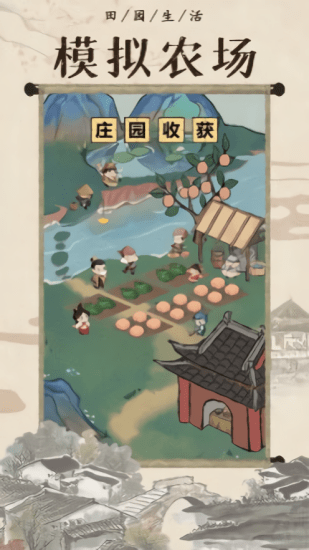 回到古代開條街紅包版 v4.0.90 安卓版 1