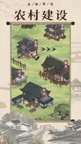 回到古代開條街下載