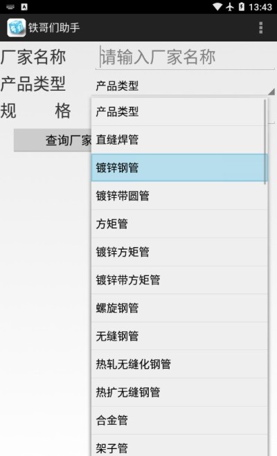 大邱莊鐵哥們助手官方