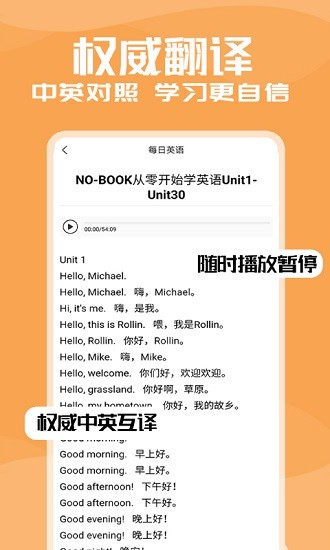 優(yōu)選英語聽力 優(yōu)選英語聽力安卓版