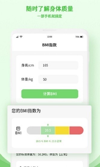 食物查詢平臺(tái) v1.0.1 安卓版 1