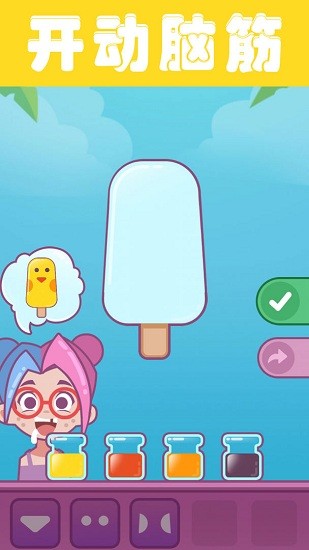 夏日老爹雪糕店 v1.0 安卓版 0