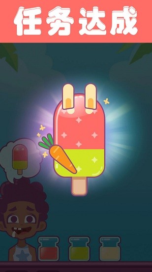 夏日老爹雪糕店手游