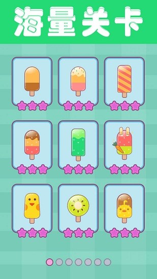 夏日老爹雪糕店 v1.0 安卓版 1