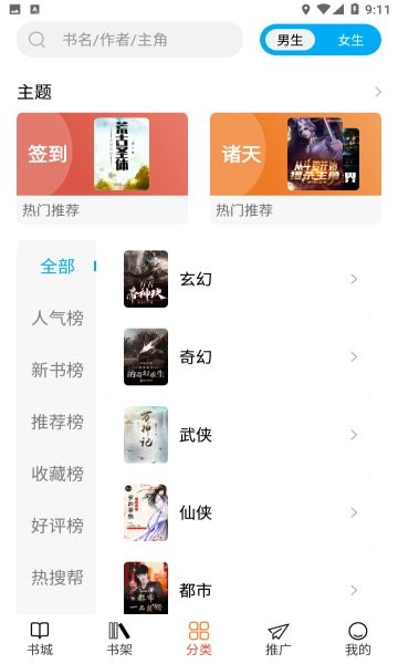 优书阁app 优书阁手机版