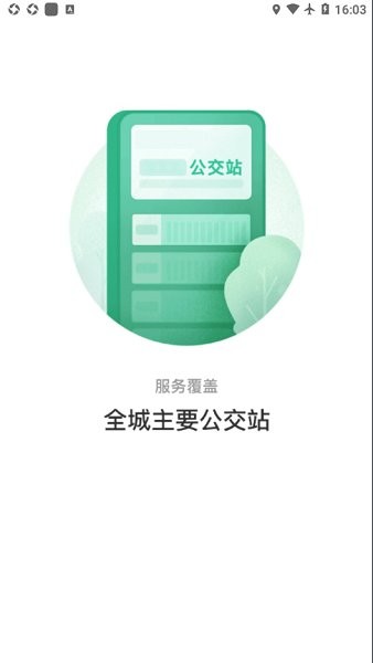 銅仁行app下載