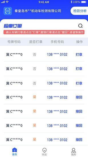 港城快車道商家版app v1.2.22 安卓版 1