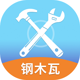 鋼木瓦勞務(wù)