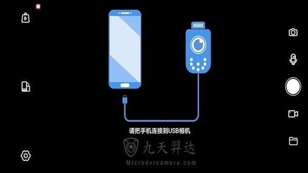 USBOTGCamera v1.0.42 安卓版 0