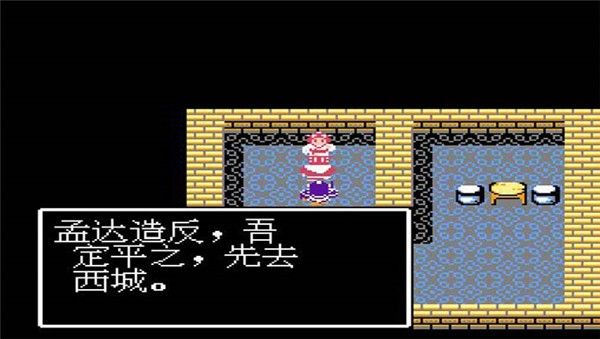 吞食天地司馬懿傳中文版 v2.0 安卓版 1