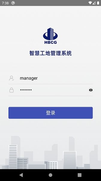 河北建工智慧工地 v2.0 安卓版 1