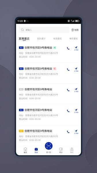 時(shí)代電服 v1.4.12 安卓版 0