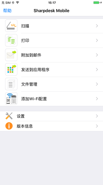 夏普掃描軟件sharpdesk mobile v2.4.4 安卓版 0
