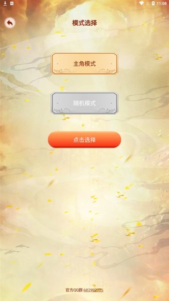 主角重生模拟器游戏 主角重生模拟器手游