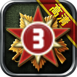 將軍的榮耀紅色警戒中文版(Glory of Generals)
