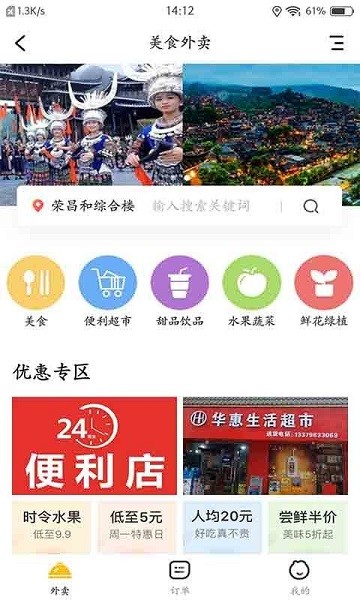万佳同城最新下载 万佳同城app下载