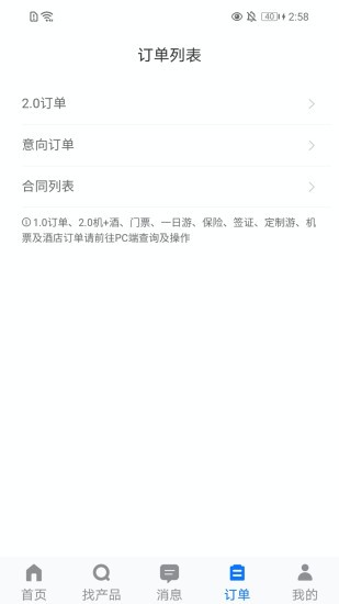 tds手機版攜程 v2.2.6 安卓版 2