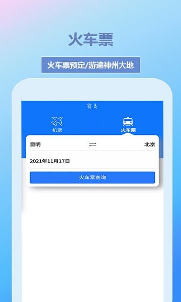 帝豪国旅 帝豪国旅安卓版