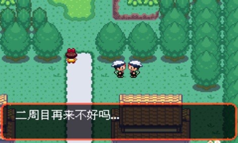 口袋妖怪究極綠寶石0.5.1mod v2.0 安卓版 0