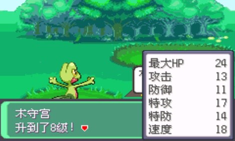 口袋妖怪究極綠寶石0.5.1游戲 口袋妖怪究極綠寶石0.5.1金手指