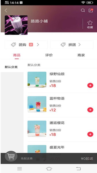 順風速送 v4.0 安卓版 1