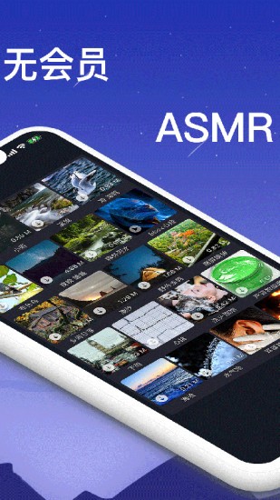 助眠白噪音app(SleepAid） v3.0.1 安卓手機版 1