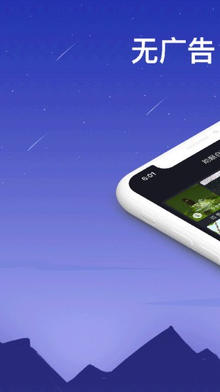 助眠白噪音app(SleepAid） v3.0.1 安卓手機版 0