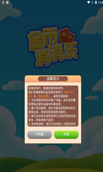 金幣后宮消消樂(lè) 金幣后宮消消樂(lè)安卓版