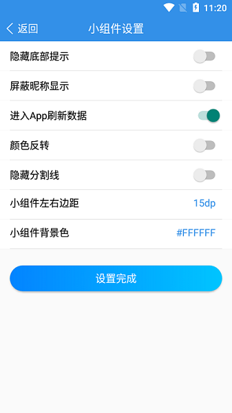 京豆小組件 v3.7 安卓版 0