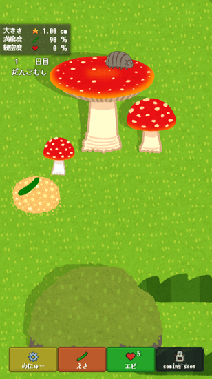 鼠妇的庭院 鼠妇的庭院游戏