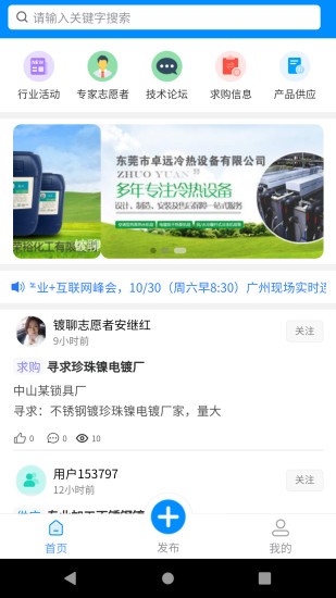 镀聊app 镀聊手机版