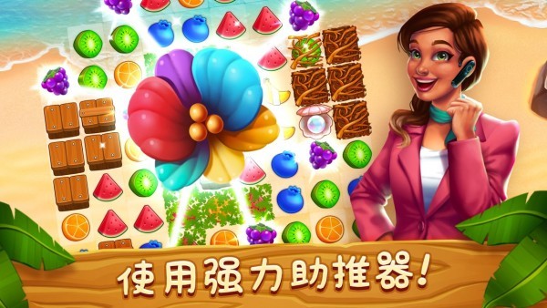 梦幻度假村游戏下载 梦幻度假村手游下载