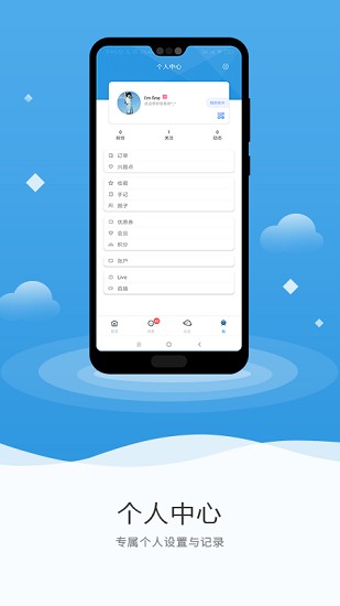 珠海戶(hù)外網(wǎng)app最新版 v3.6.4 安卓版 3