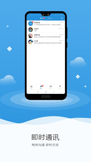 珠海戶(hù)外網(wǎng)app最新版 v3.6.4 安卓版 2