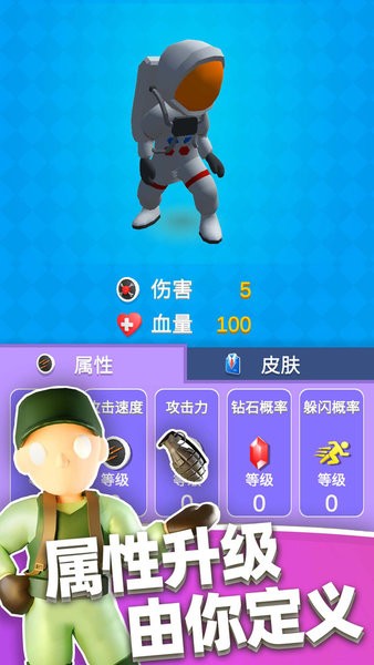 英雄小分隊 v1.0.3 安卓版 2