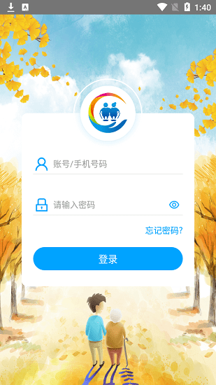 合肥養(yǎng)老平臺(tái) v1.0.6 安卓版 0