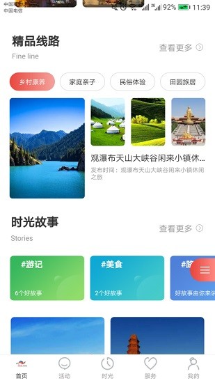 樂游烏魯木齊app最新版 v1.0.4 安卓版 2