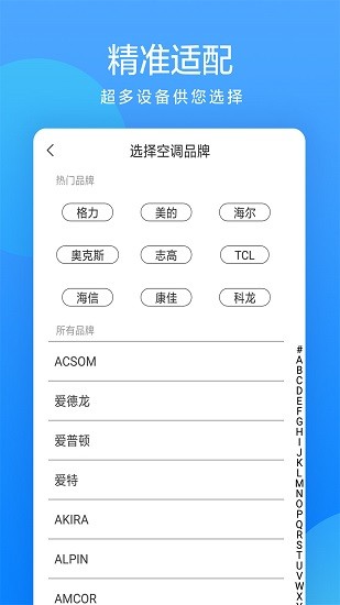 手機遙控器管家 v1.3 安卓版 0